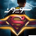 خرید کتاب سوپرمن نوشته مت دلا پنیا از انتشارات باژ
