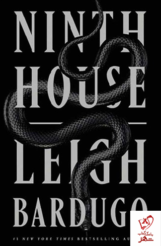 خرید کتاب Ninth House نوشته Leigh Bardugo