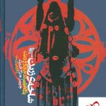 خرید کتاب شاخه زرين (پژوهشی در جادو و دين) ناشر آگاه