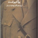 خرید کتاب هیتلر دو جلدی نوشته یوآخیم فست نشر چشمه