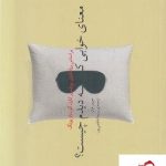 خرید کتاب معنای خوابی که دیدم، چیست؟ انتشارات بنیاد فرهنگ زندگی