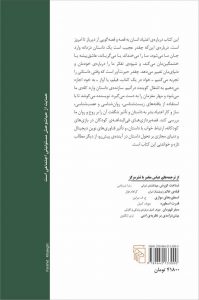 خرید کتاب حیوان قصه گو نوشته جاناتان گاتشال نشر مرکز