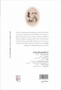 خرید کتاب مادام بوواری نوشته گوستاو فلوبر نشر مرکز
