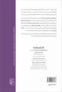 خرید کتاب چراغ ها را من خاموش می کنم نشر مرکز