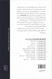 خرید کتاب اسطوره ای نو نشانه هایی در آسمان نوشته ی کارل گوستاو یونگ