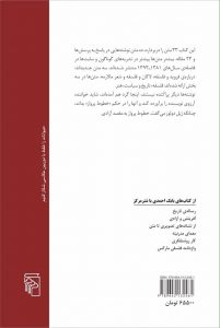 خرید کتاب نوشته های پراکنده نوشته ی بابک احمدی