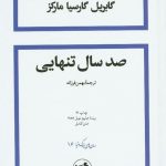 خرید کتاب صد سال تنهایی از انتشارات امیرکبیر