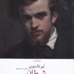 خرید کتاب شیطان اثر لیو تالستوی ترجمه سروش حبیبی نشر چشمه