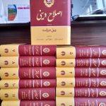 خرید کتاب تاریخ تمدن (13 جلدی) ویل دورانت از نشر علمی فرهنگی