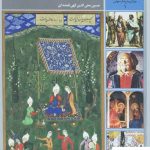خرید کتاب 365 روز در صحبت حافظ از انتشارات سخن