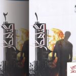 خرید کتاب گناهکار دوجلدی از نشر یوپا