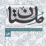 خرید کتاب ملستان از انتشارات اميركبير