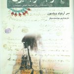خرید کتاب جنوب غرب ایران یادداشتهای روزانه یک افسر دیپلمات