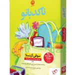 خرید کتاب ناکدبانو نوشته سوفی کینسلا از انتشارات نون