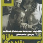 خرید کتاب عقل و اعتقاد دینی از انتشارات طرح نو