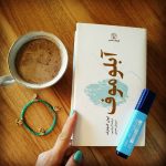 خرید کتاب آبلوموف نوشته ایوان گنچارف از نشر فرهنگ معاصر - تصویر 2