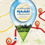 خرید کتاب راهکار عملی به کارگیری نقشه راه خودشناسی عمقی و کاربردی