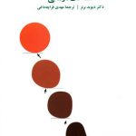 خرید کتاب از حال بد به حال خوب (شناخت درمانی) از نشر آسیم