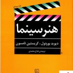 خرید کتاب هنر سینما نوشته دیوید بوردول از نشر مرکز