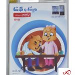 خرید میشا و کوشا پنجم ابتدایی ویرا پارسیان