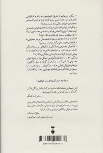 خرید کتاب زندگی 3/0: انسان بودن در عصر هوش مصنوعی از نشر نو - تصویر 2
