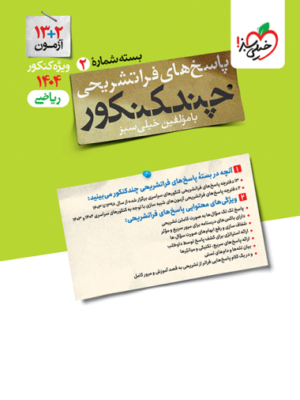 خرید کتاب دفتر خاطرات سولیتو اثر خاویر زامورا نشر اندیشه مولانا