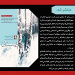 خرید کتاب زمستان نوشته الی اسمیت از نشر مهراندیش