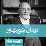خرید کتاب درمان شوپنهاور نوشته اروین د.یالوم نشر قطره