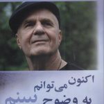خرید کتاب اکنون می توانم به وضوح ببینم نوشته وین دایر