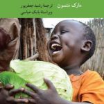 خرید کتاب هنر ظریف بی خیالی نوشته مارک منسون از نشر کرگدن