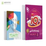 کتاب IQ زیست شناسی جامع جلد اول ویژه کنکور 1405 گاج به همراه زودپز زیست دوازدهم رایگان