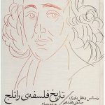 خرید کتاب تاریخ فلسفه راتلج (جلد چهارم) از نشر چشمه