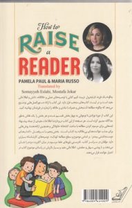 خرید کتاب چگونه یک فرزند کتابخوان تربیت کنیم از نشر کوله پشتی - تصویر 2