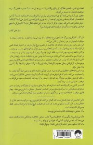 خرید کتاب منحنی خلاقیت نوشته آلن گنت از نشر میلکان