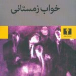 خرید کتاب خواب زمستانی نوشته گلی ترقی از نشر نیلوفر