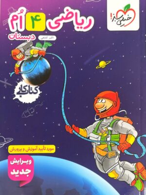 خرید کتاب رنگین کمان کلاسیک 1 باغ مخفی اثرر فرانسیس هاجسن برنت نشر افق