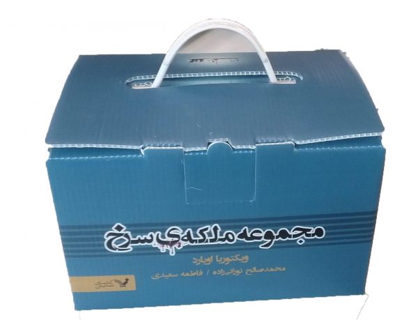خرید مجموعه کتاب ملکه ی سرخ (7 جلدی) نوشته ویکتوریا اویارد