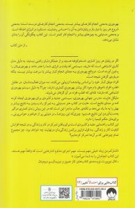 خرید کتاب هنر دستیابی به تمرکز نوشته مایکل هایت از نشر میلکان