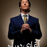 خرید کتاب آغازی دوباره نوشته جوئل اوستین نشر نسل نواندیش