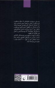 خرید کتاب آدمکش کور نوشته مارگارت اتوود از نشر ققنوس - تصویر 2