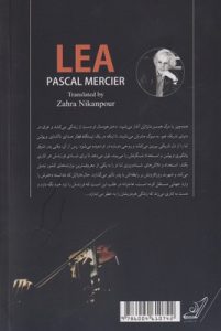 خرید کتاب لئا نوشته پاسکال مرسیه از نشر کوله پشتی