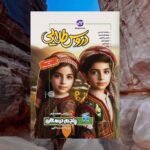 خرید کتاب دروس طلایی پنجم دبستان نشر کاگو