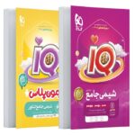 کتاب IQ شیمی جامع جلد اول گاج ویژه کنکور 1405