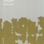 خرید کتاب اولین سنگ (2 جلدی) نوشته کارستن ینسن نشر هنوز
