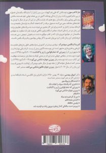 خرید کتاب پیرزن دوباره قانون شکنی می کند از نشر آموت