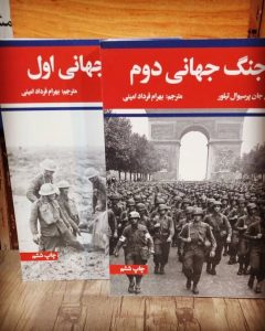 خرید کتاب جنگ جهانی اول/جنگ جهانی دوم نوشته آلن جان پرسیوال تیلور