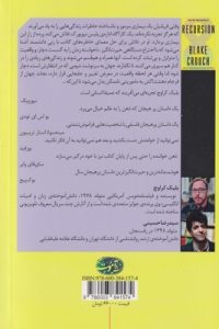 خرید کتاب بازگشت نوشته بلیک کراوچ از نشر آموت - تصویر 2