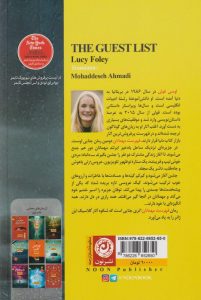 خرید کتاب فهرست مهمانان نوشته لوسی فولی نشر نون - تصویر 2
