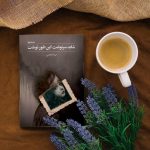 خرید کتاب شاید سرنوشت این طور نوشت نوشته مینا فتحی
