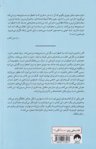 خرید کتاب تربیت دخترانی رها از نگرانی نوشته سیسی گاف نشر میلکان - تصویر 2